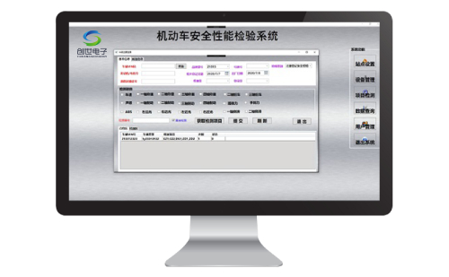机动车安全性能检验系统项目检测界面