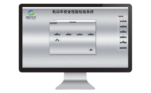 机动车安全性能检验系统车辆信息界面