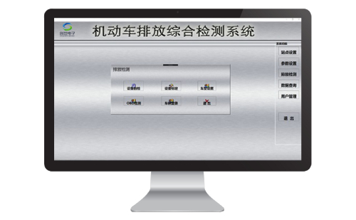 机动车排放综合检测系统排放检测界面