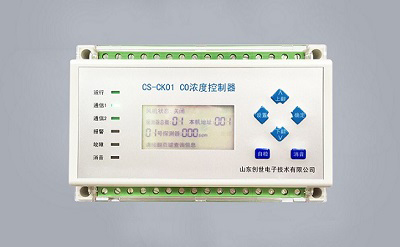 车库一氧化碳报警器CS-CK01