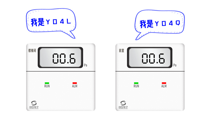 CS-Y04L楼梯间余压探测器、CS-YO4Q前室余压探测器